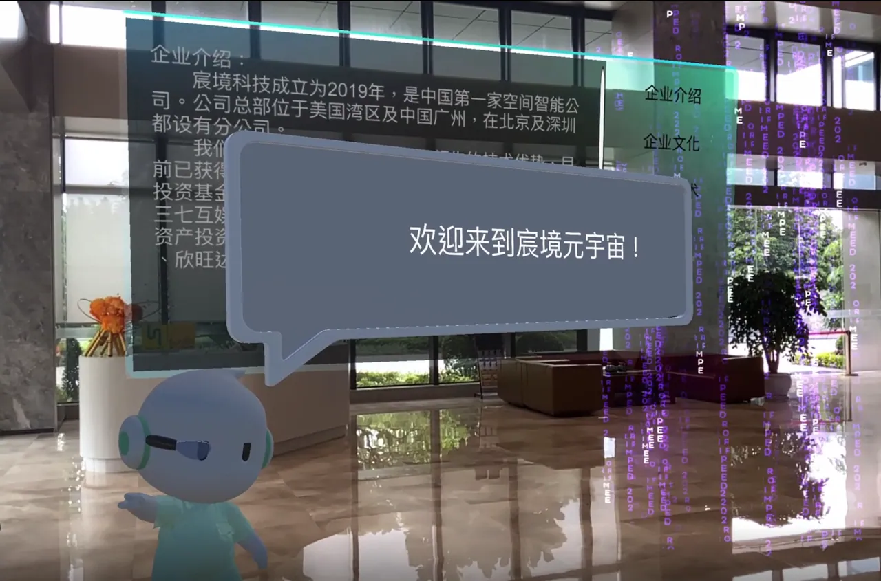 3D数字人+空间面板交互系统演示实录画面