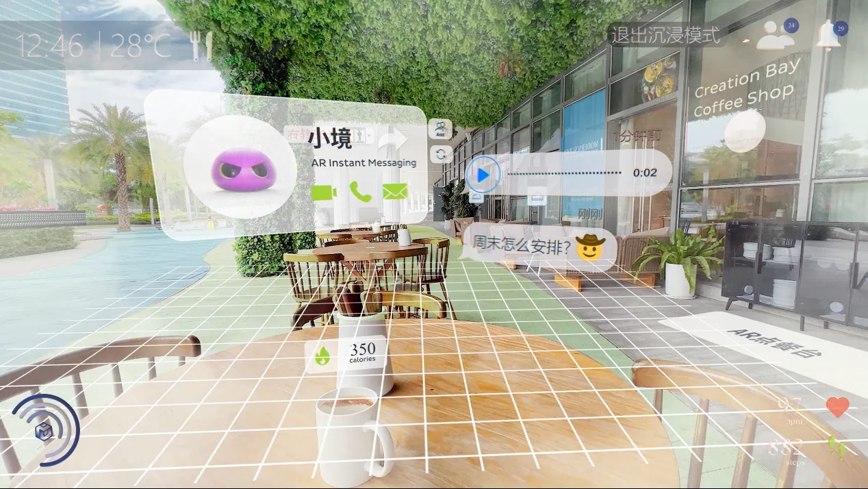 广州南沙创享湾元宇宙视频截图